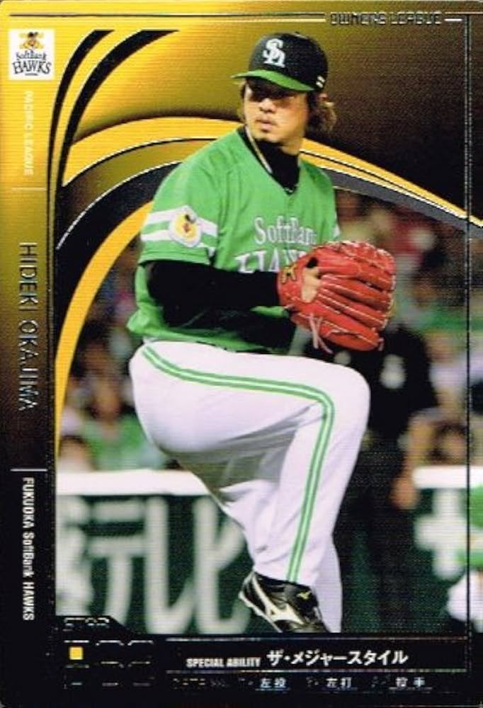 Amazon.co.jp: 【オーナーズリーグ】[岡島 秀樹] 福岡